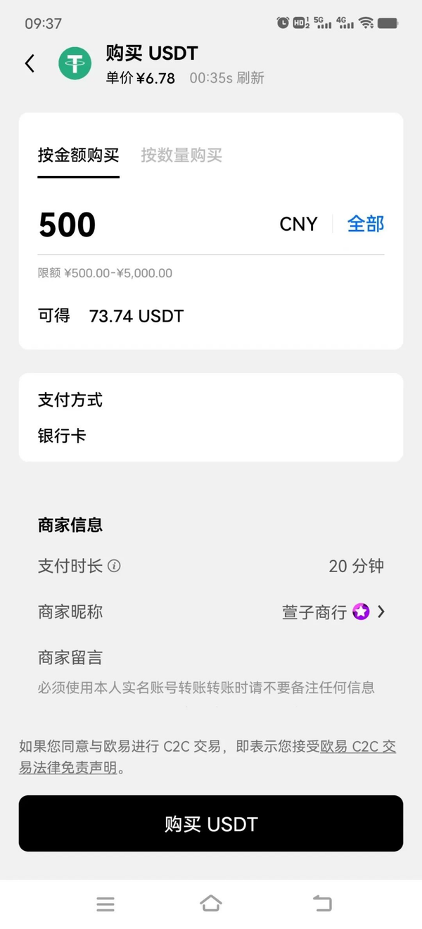   USDT是什么货币？USDT如何使用？这篇文章讲清楚