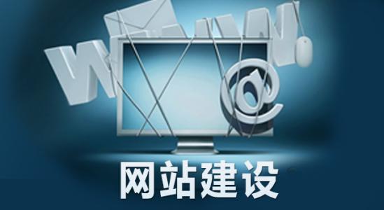 高端网站建设中应该避免那些错误？